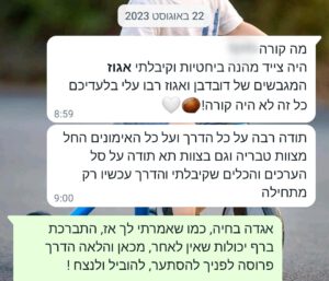 תוצאות גיוס אוגוסט 2023